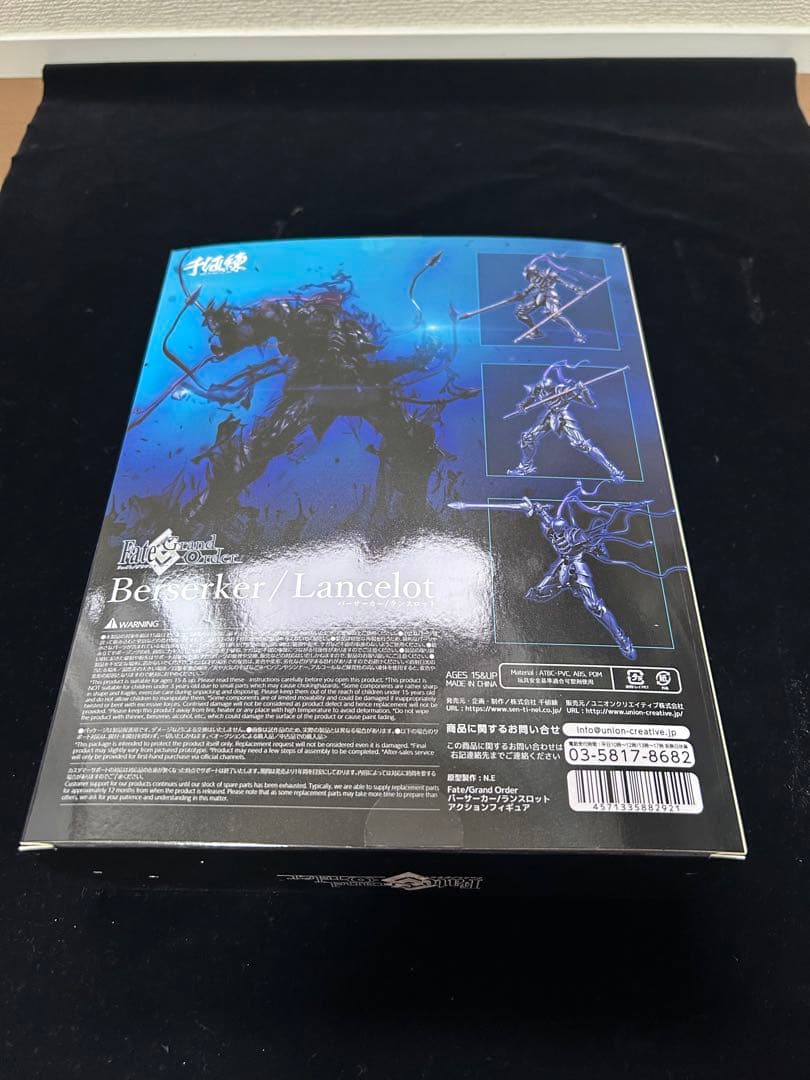 千値練 バーサーカー ランスロット FGO