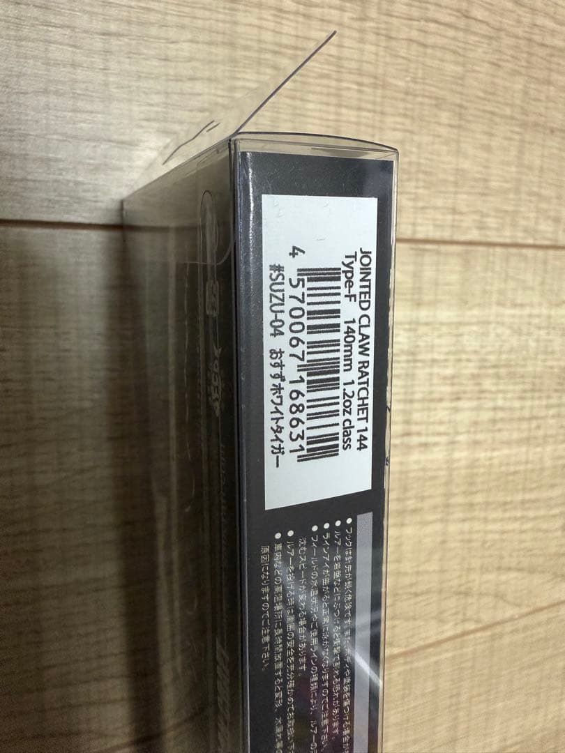 ガンクラフト　ラチェット144 おすずホワイトタイガー