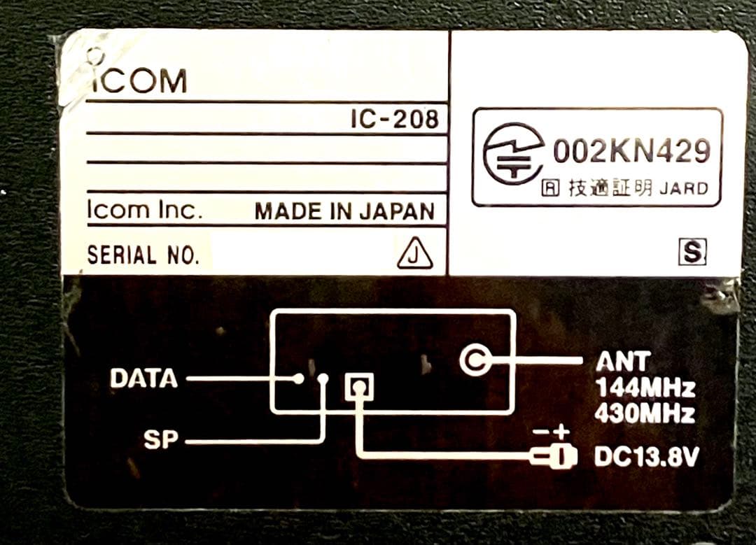 アイコムIC-208 20/20w アマチュア無線機