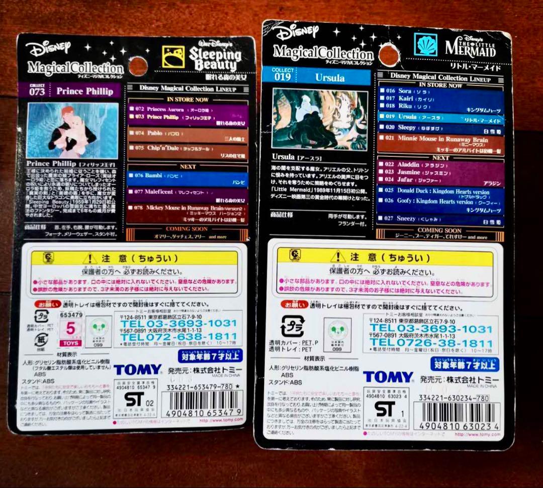 ❇️新品❗️未開封 トイ・ストーリー マジカルコレクション6体セット