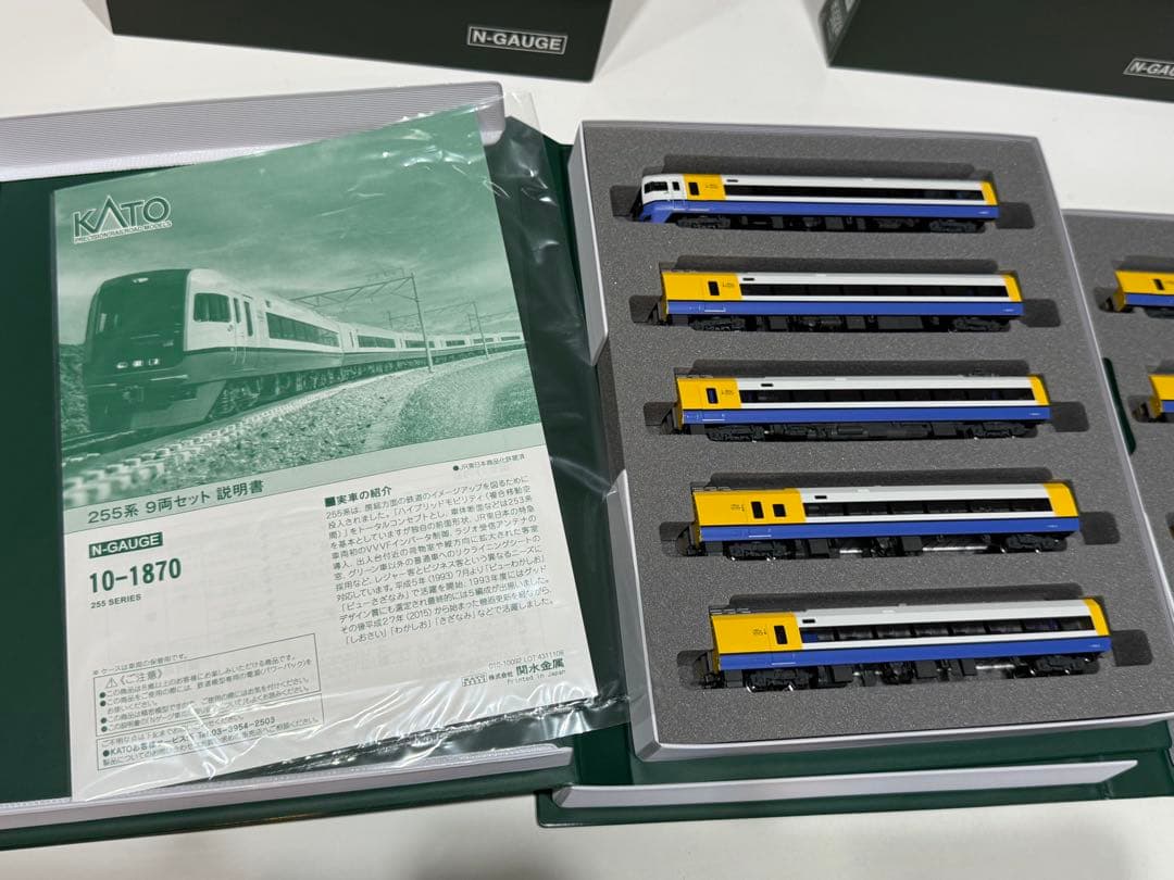 鉄道模型KATO E257系500番台 5両基本セット & 255系 9両セット