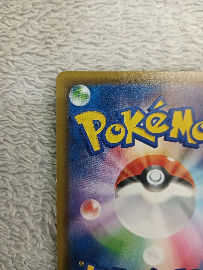 希少　エラーカード　両面ピカチュウ　25th ゴールデン　ピカチュウV プロモ