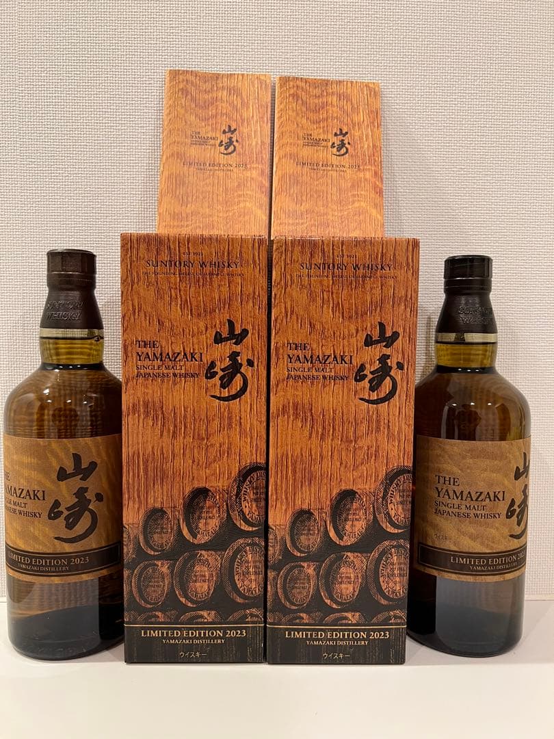 2本セット山崎リミテッドエディション2023