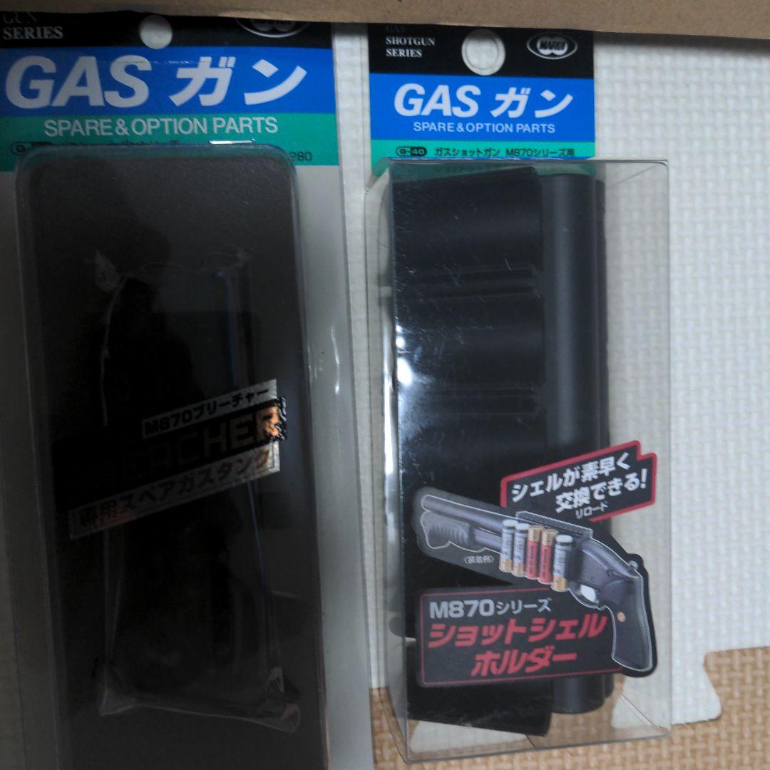 お得！M870 ブリーチャー用カスタムセット