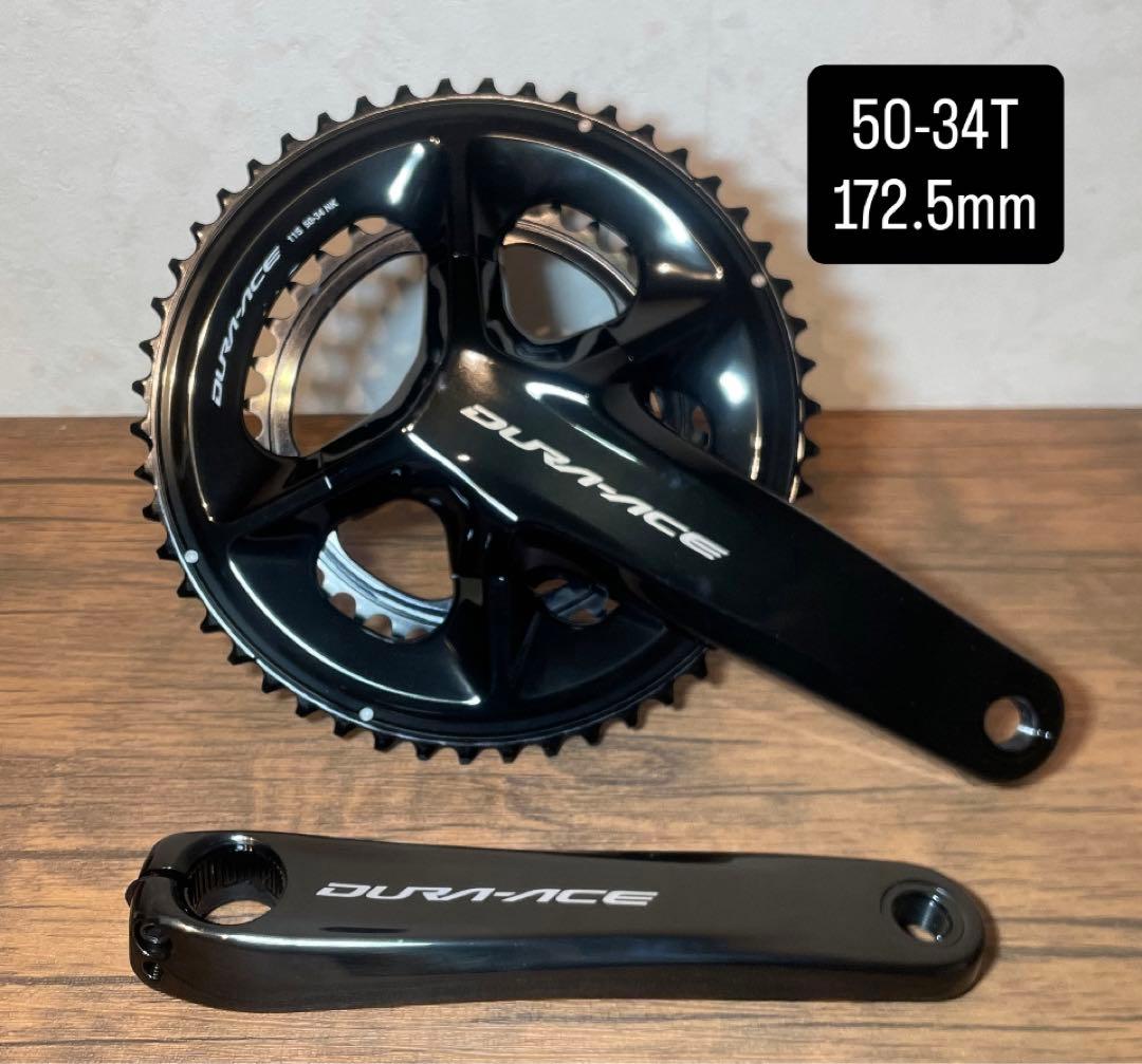 FC-09 DURA-ACE クランク　50-34T 172.5mm