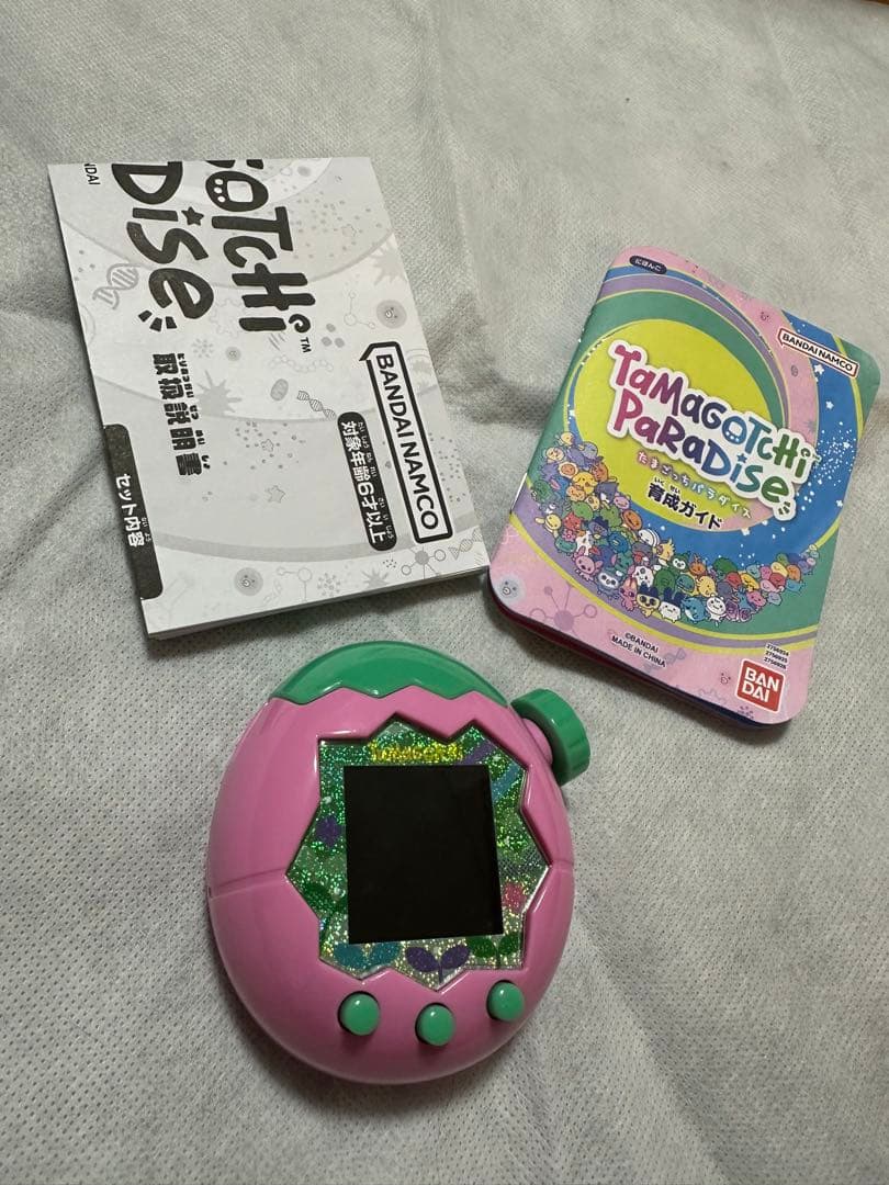 【たまごっちパラダイス】2個セット　パープルスカイ・ピンクランド　攻略本おまけ