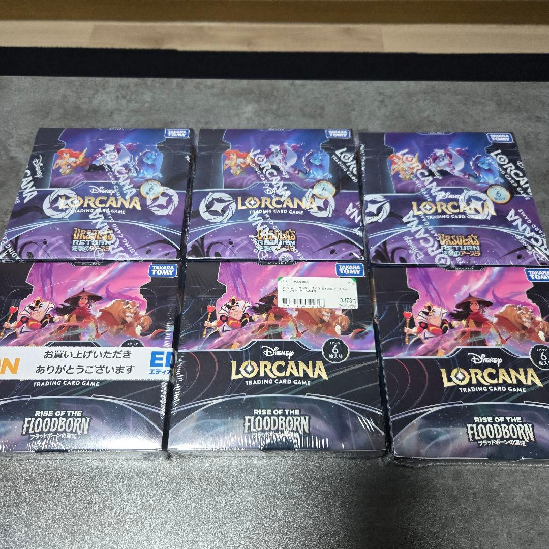 ロルカナ　逆襲のアースラ3BOX　フラッドボーンの渾沌3BOX　未開封