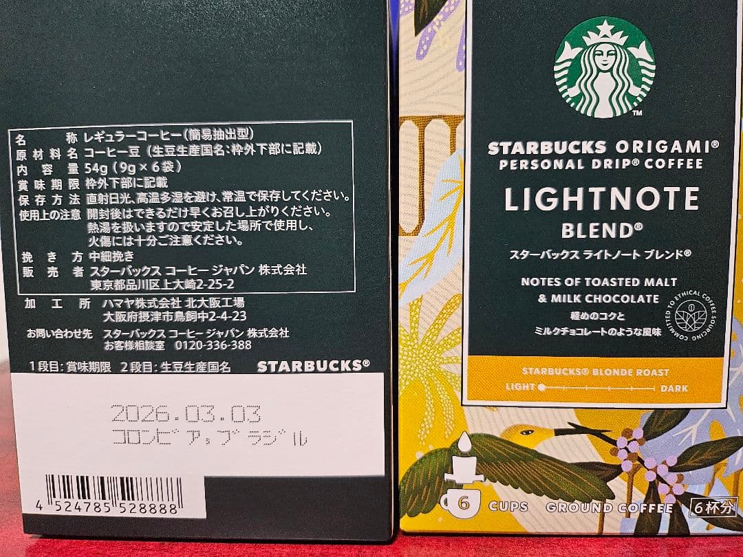 スターバックス　オリガミ　ディカフェ ハウス ブレンド×6箱+ライトノート×6箱