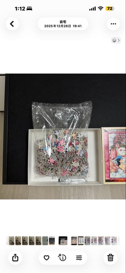 ワンピース・ジグソーパズル　1000ピース