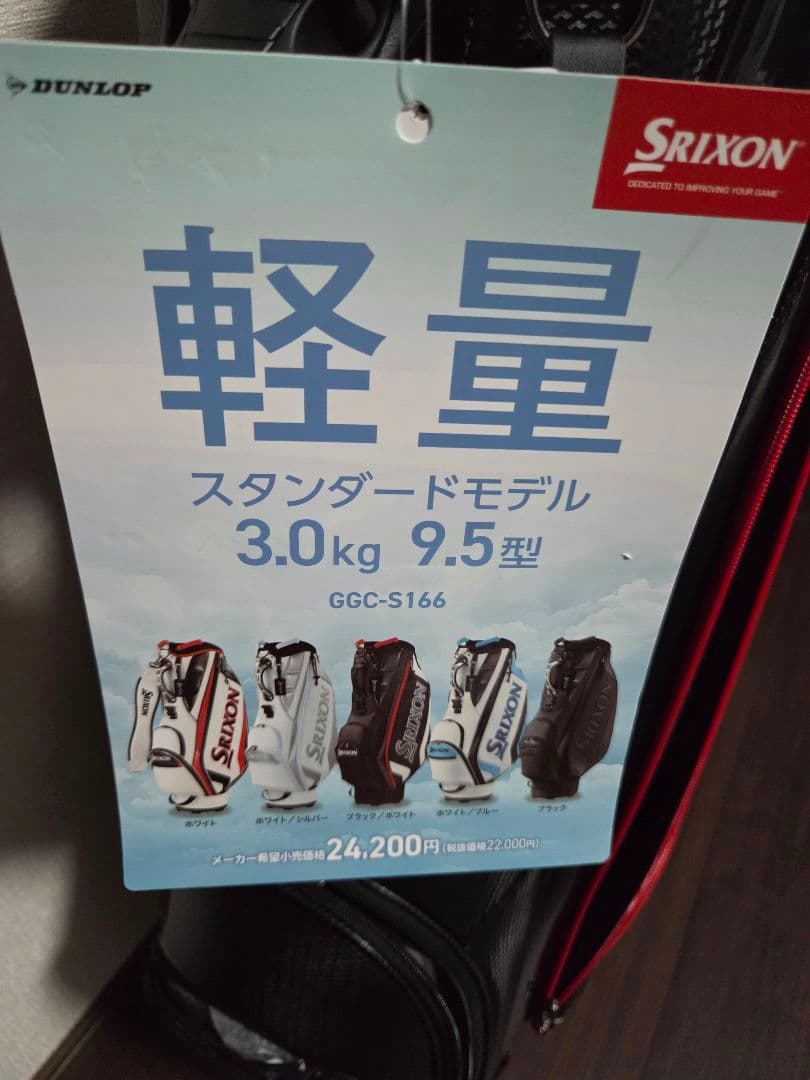 Srixon 軽量キャディバッグ ブラック/ホワイト/レッド