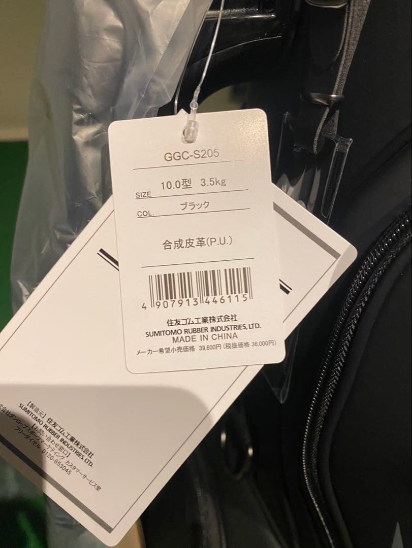 SRIXON キャディバッグ GGC-S205