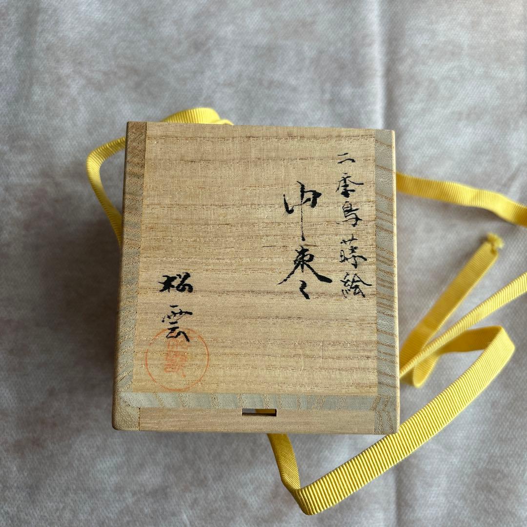 茶道具　中棗　松雲　二季鳥蒔絵