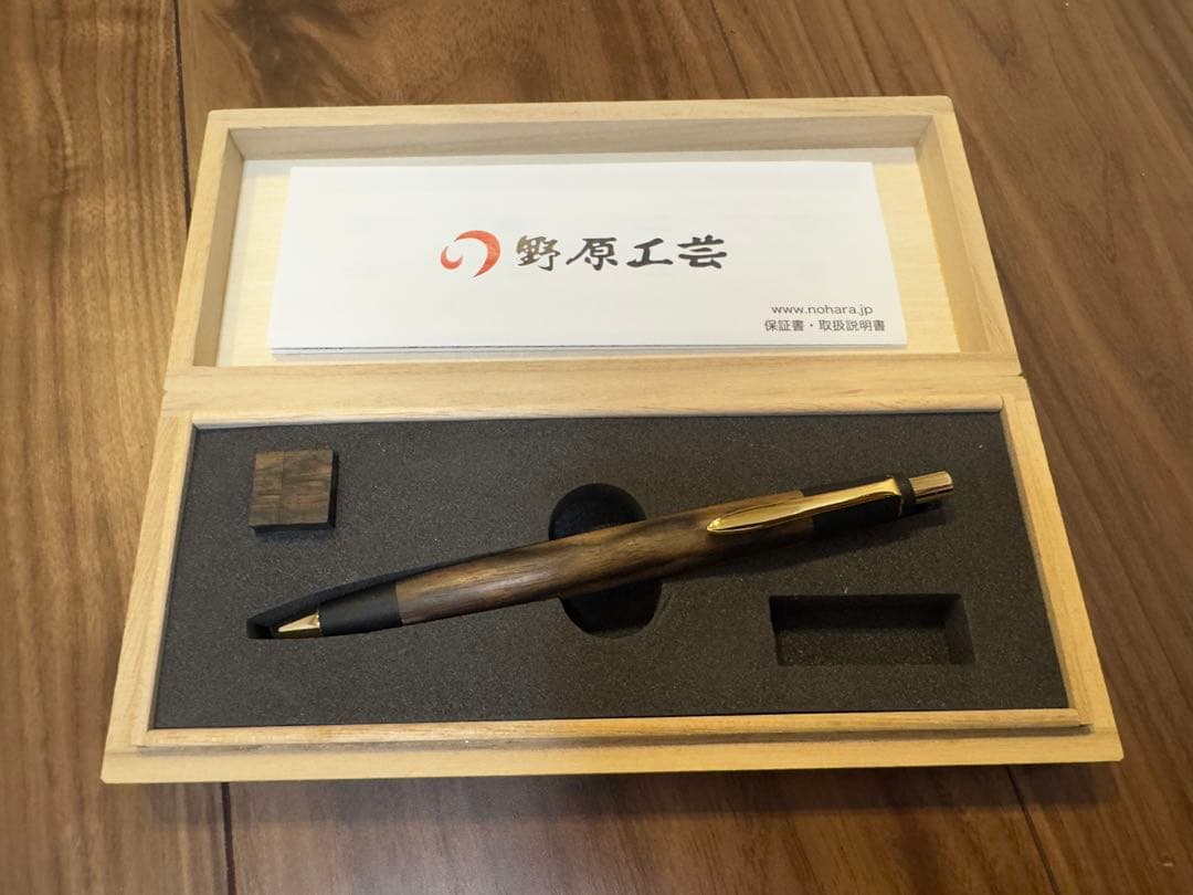 野原工芸　特上黒柿　旧型　スリムボールペン