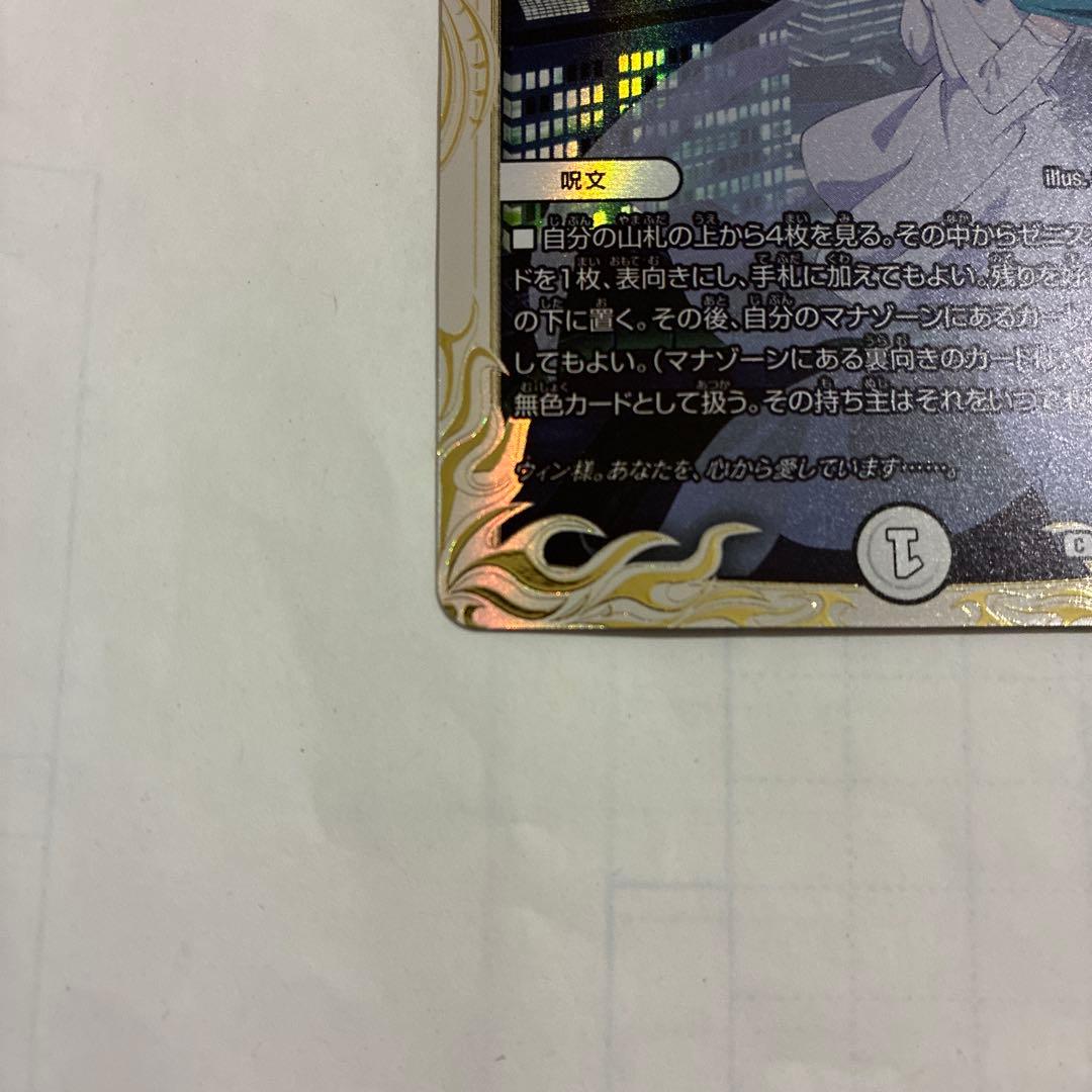 水晶設計図　プロモ　クリスタ