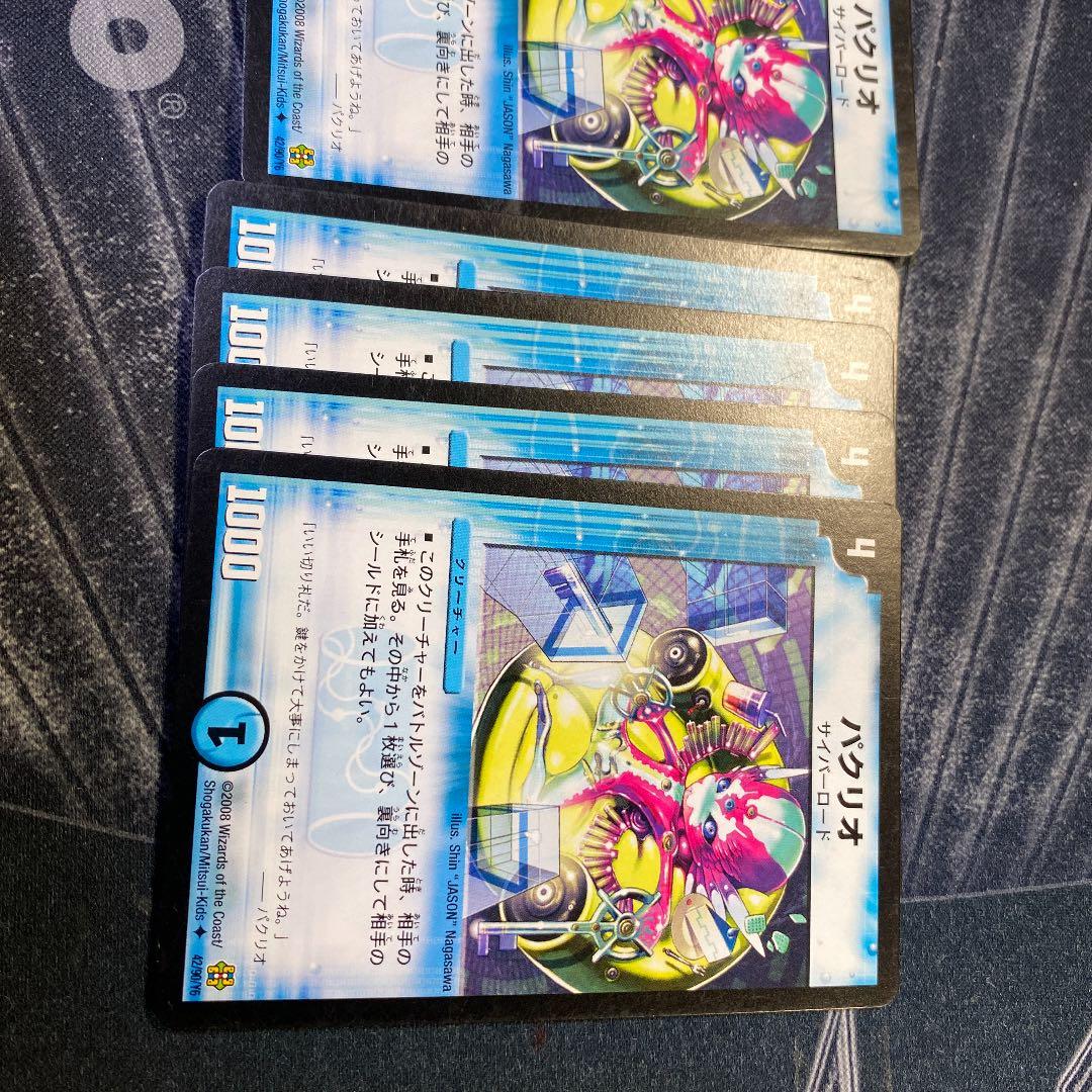 パクリオ確認用。