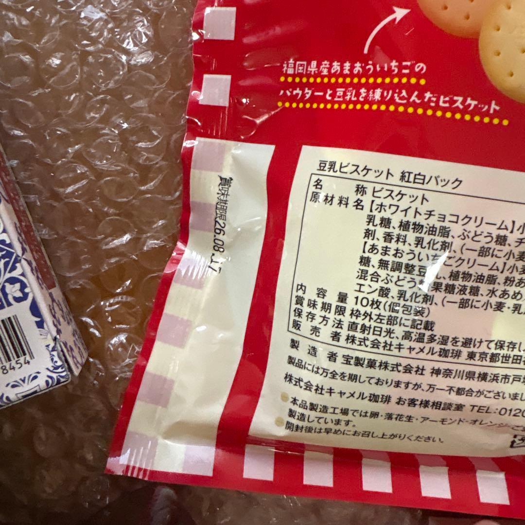 KALDI カルディ 福袋 2026 食品　抜き取りなし