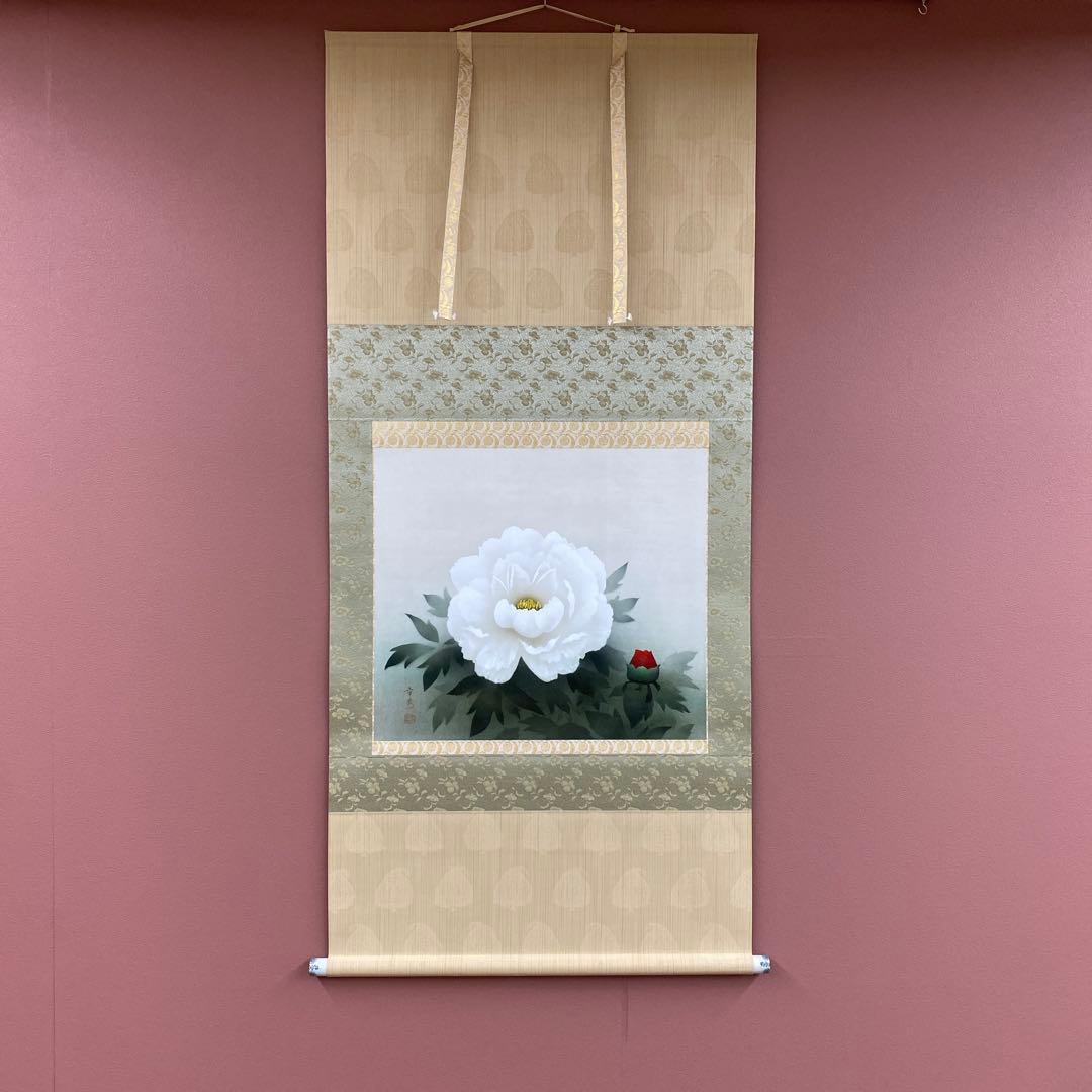 美品 掛け軸 中川幸彦作「牡丹」四季花 共箱 太巻き付 美術年鑑掲載