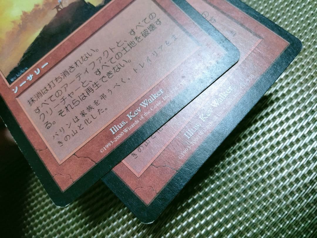 【ご確認用】インベイジョン 抹消b 日本語 1枚　MTG