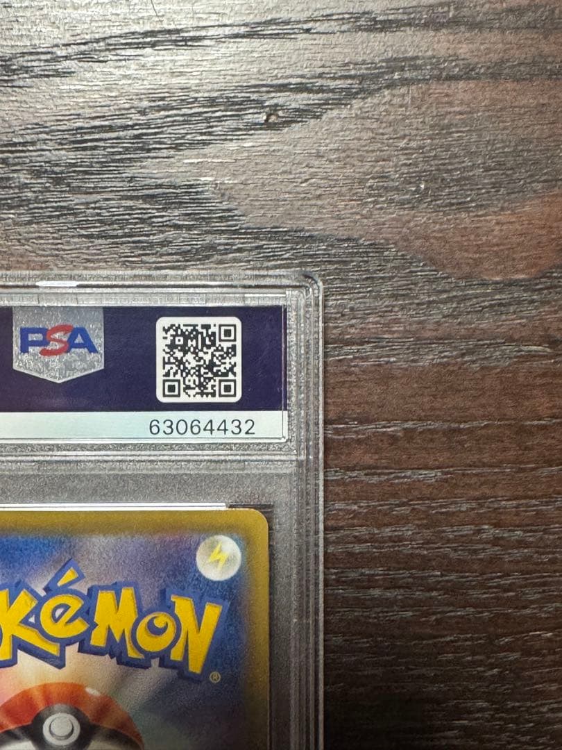 ※本日限定お値下げ【PSA10】ニンフィアVMAX HR（SA）