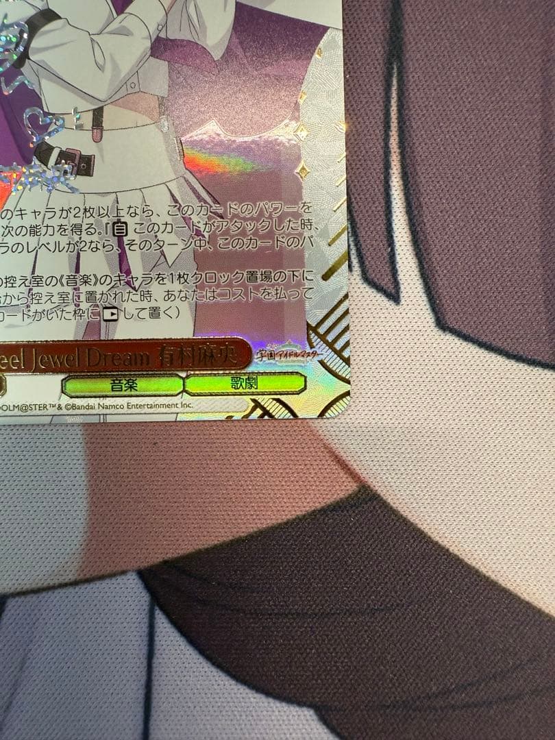 Feel Jewel Dream 有村麻央 SEC ヴァイスシュヴァルツ