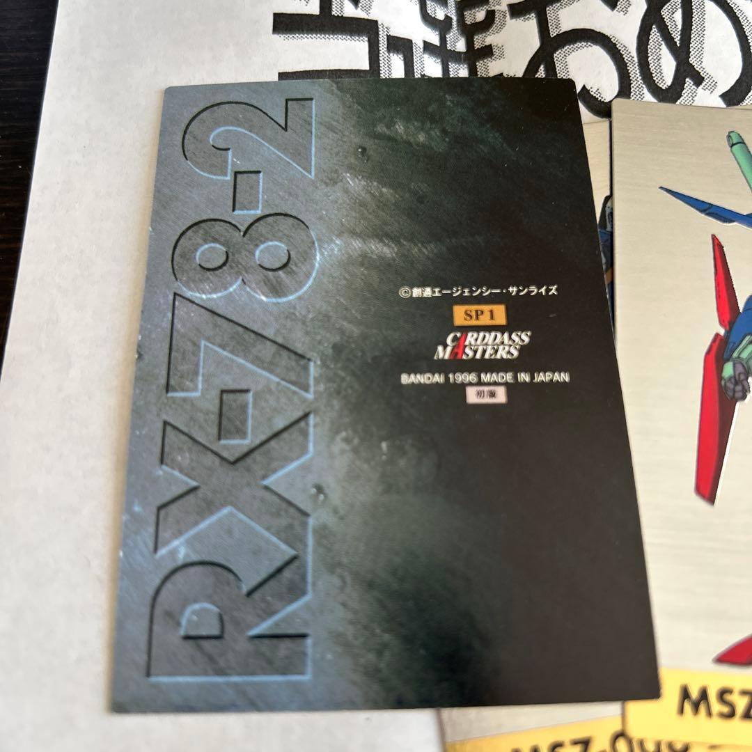 カードダスマスターズ　ガンダムクロニクル　SP4種(初版)　当選品