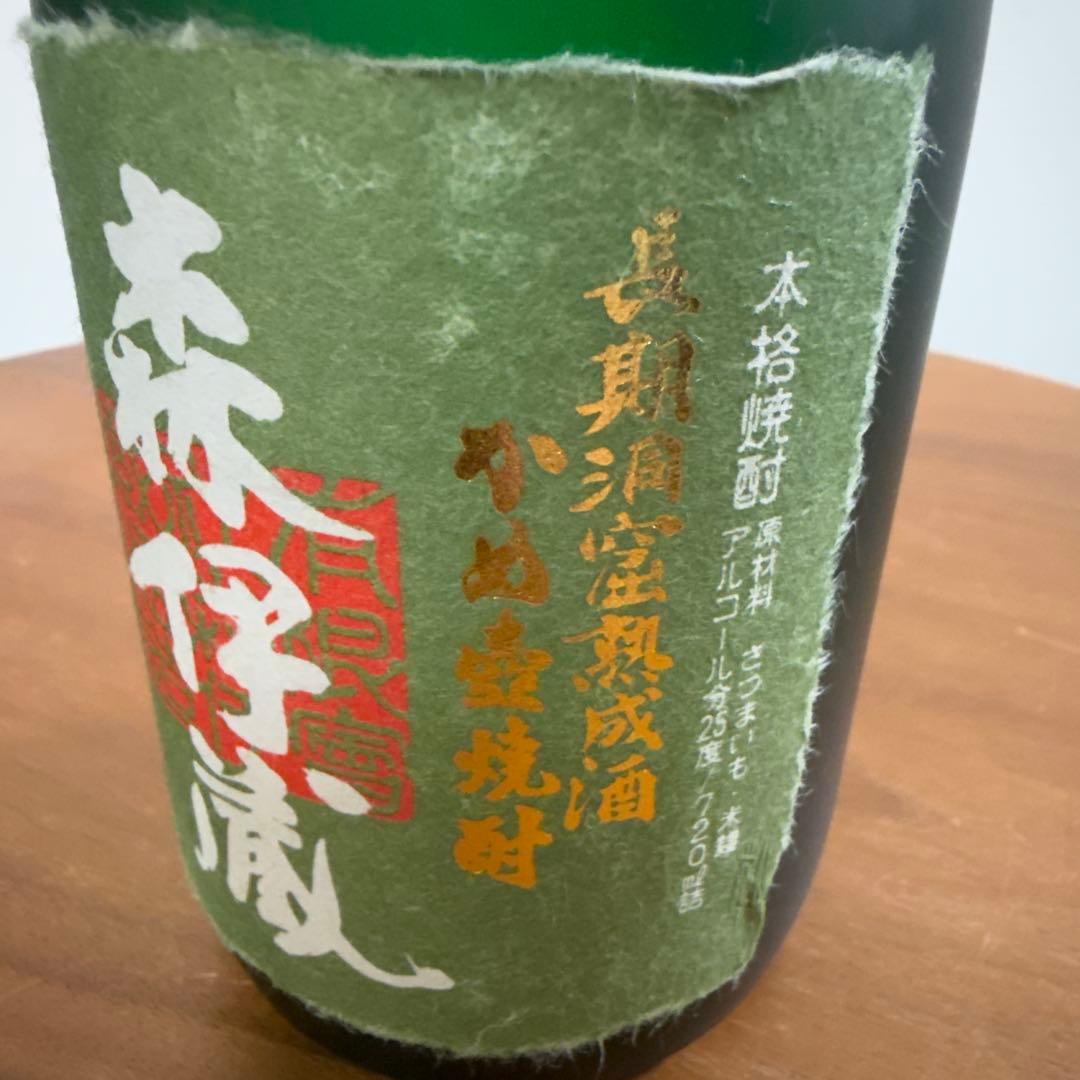森伊蔵 720ml 未開封