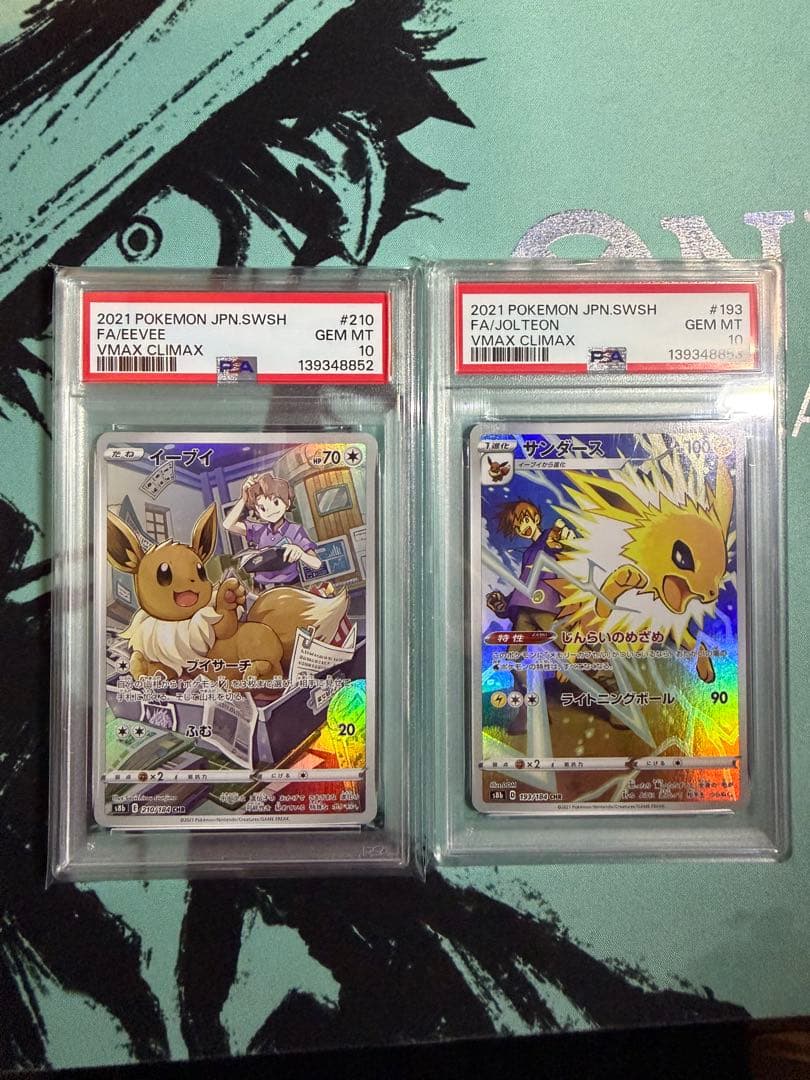 psa10 イーブイ サンダース CHR S8b VMAXクライマックス