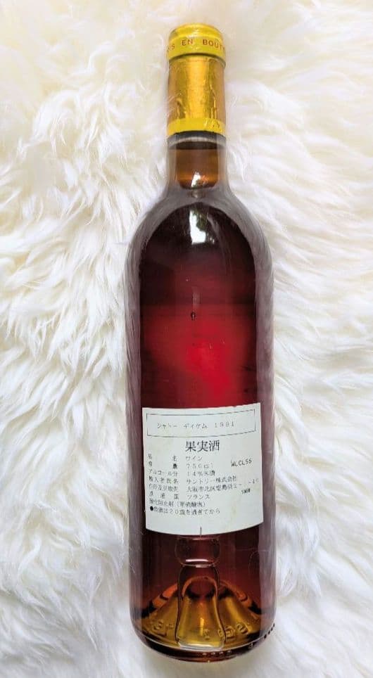 シャト―·ディケ厶 ビンテージワイン 1991 希少商品