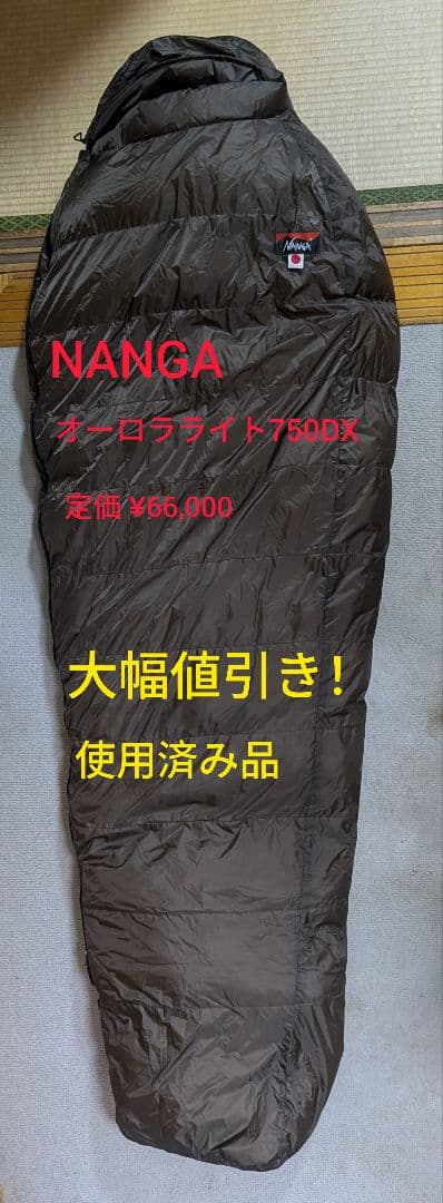 NANGA オーロラライト750DX レギュラー BRW