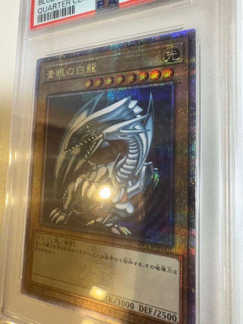 遊戯王 ブルーアイズホワイトドラゴン　25th PSA10 美品