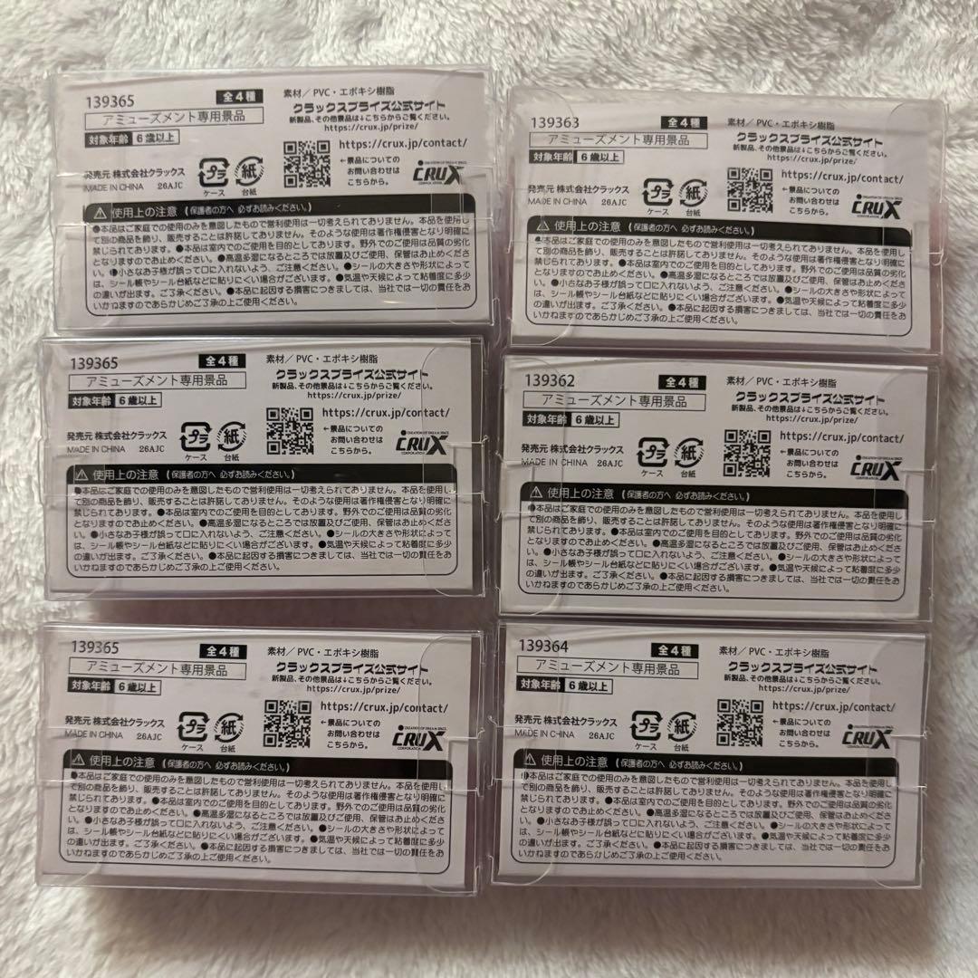 gigo限定 ミニちゅるシール