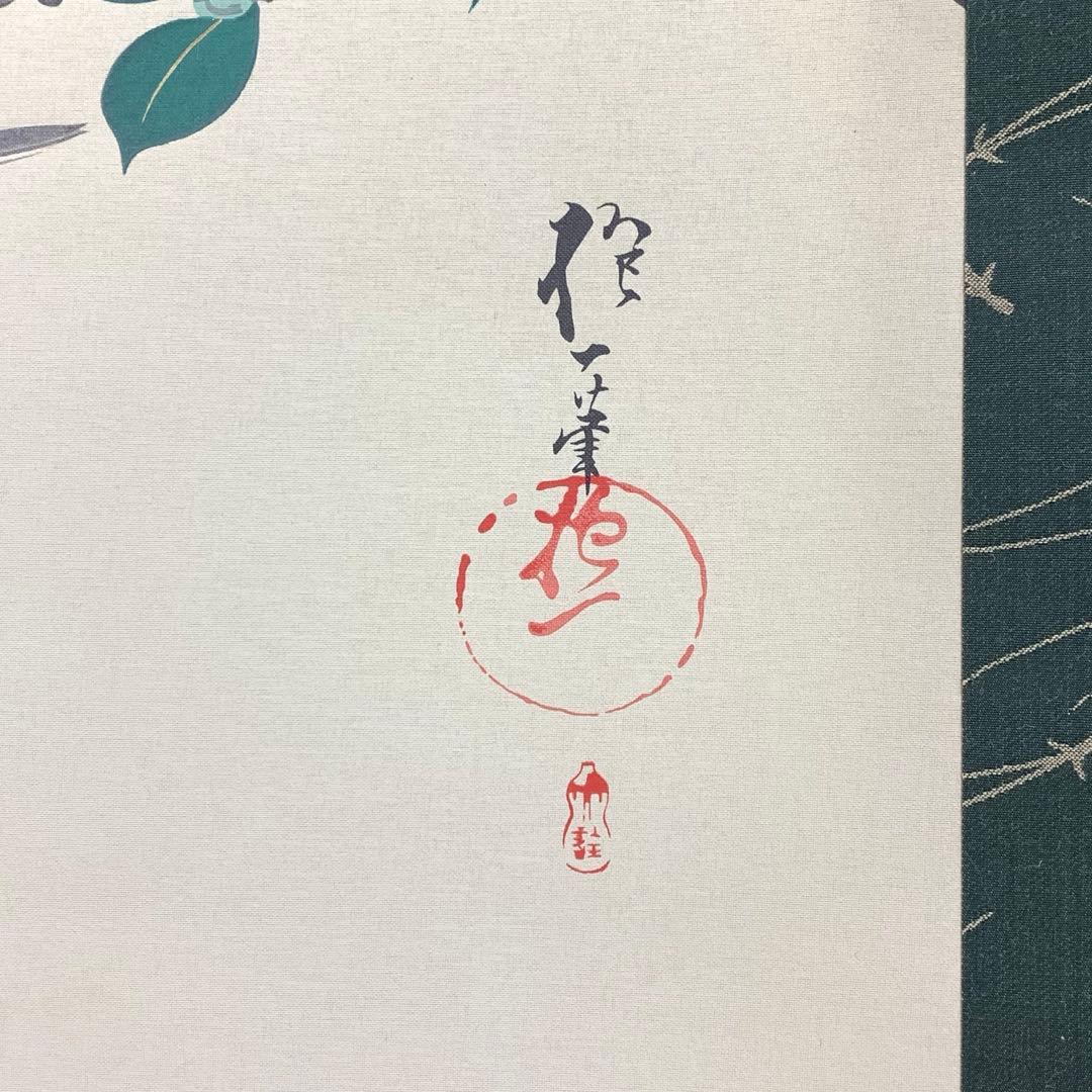 掛軸 酒井抱一 梅椿に鶯図 木箱 十二ヶ月花鳥図 工芸 太巻 7-24