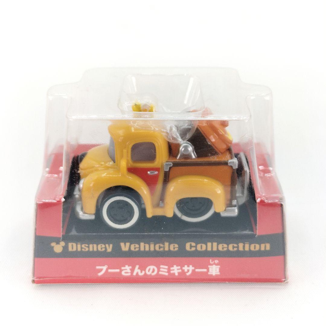 未使用 東京ディズニーリゾート プーさんのミキサー車 ミニカー チョロQ