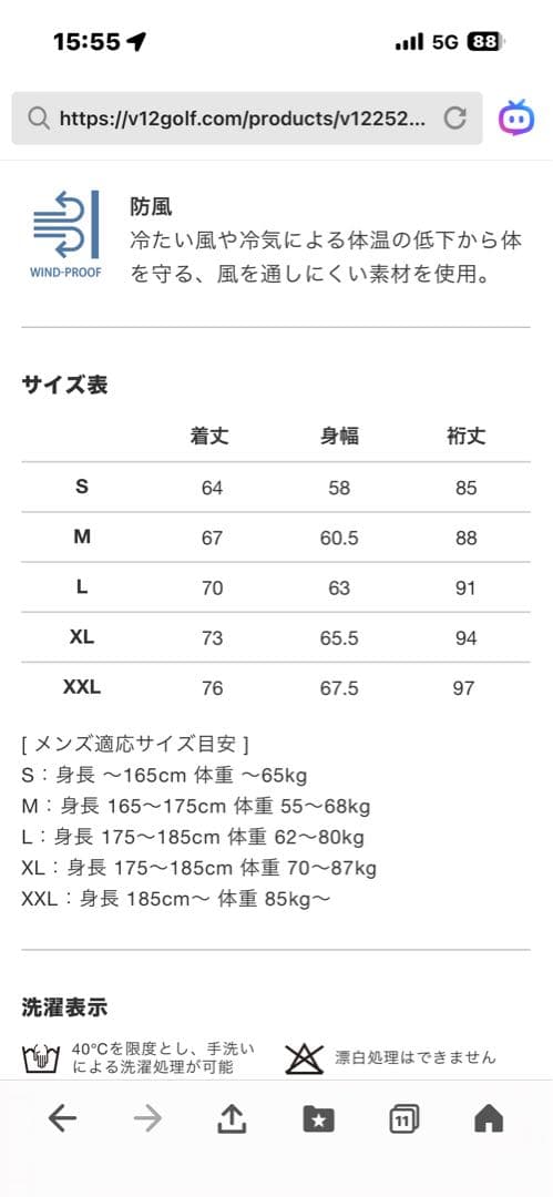 V12 muta 10周年記念 限定コラボ　ジャケット