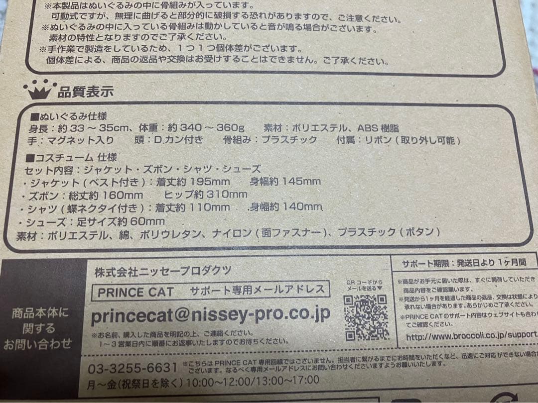 PRINCE CAT ヴェルデ