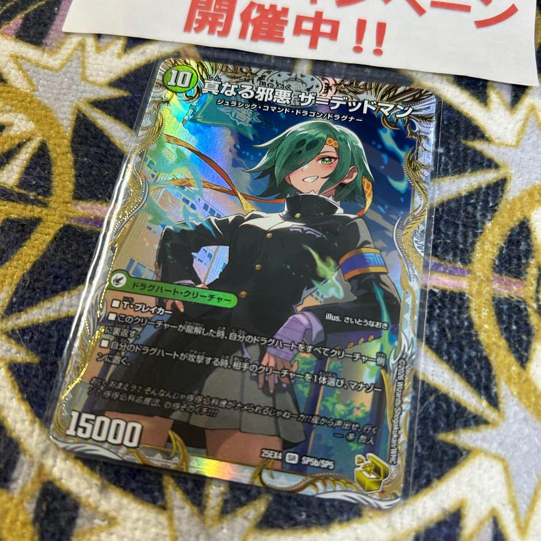 邪帝斧 デッドアックス / 真なる邪悪 ザデッドマン 金 ②