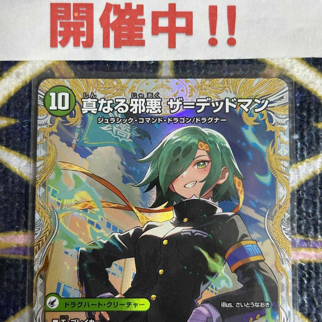 邪帝斧 デッドアックス / 真なる邪悪 ザデッドマン 金 ②