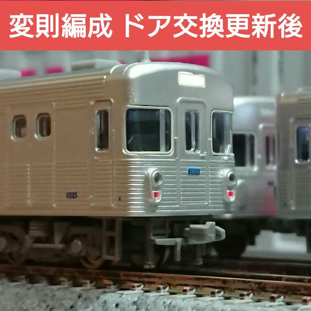 Nゲージ マイクロエース 営団3000系 日比谷線 変則編成 ドア交換後