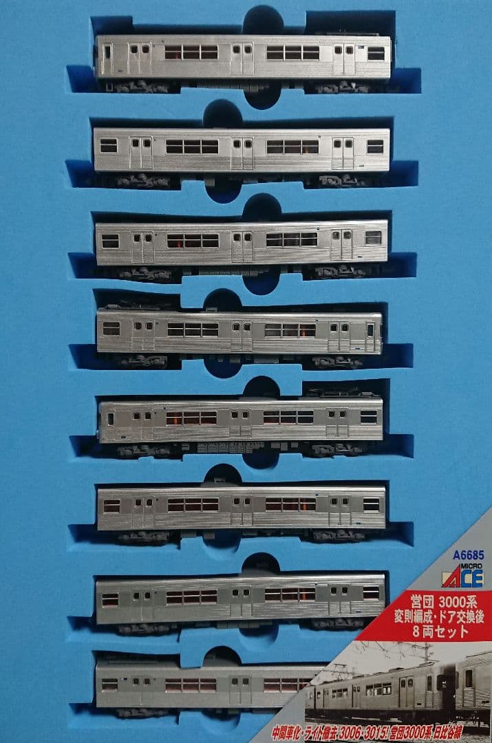 Nゲージ マイクロエース 営団3000系 日比谷線 変則編成 ドア交換後