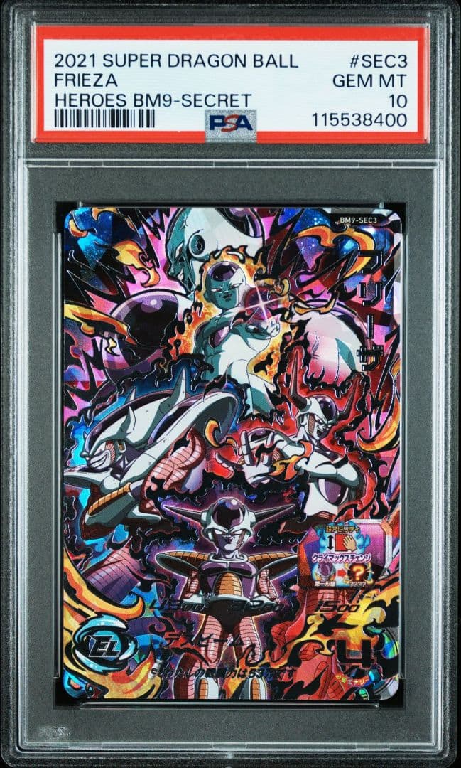 【PSA10 3連番】フリーザ.セル.魔人ブウ BM9 UGM2 SEC3
