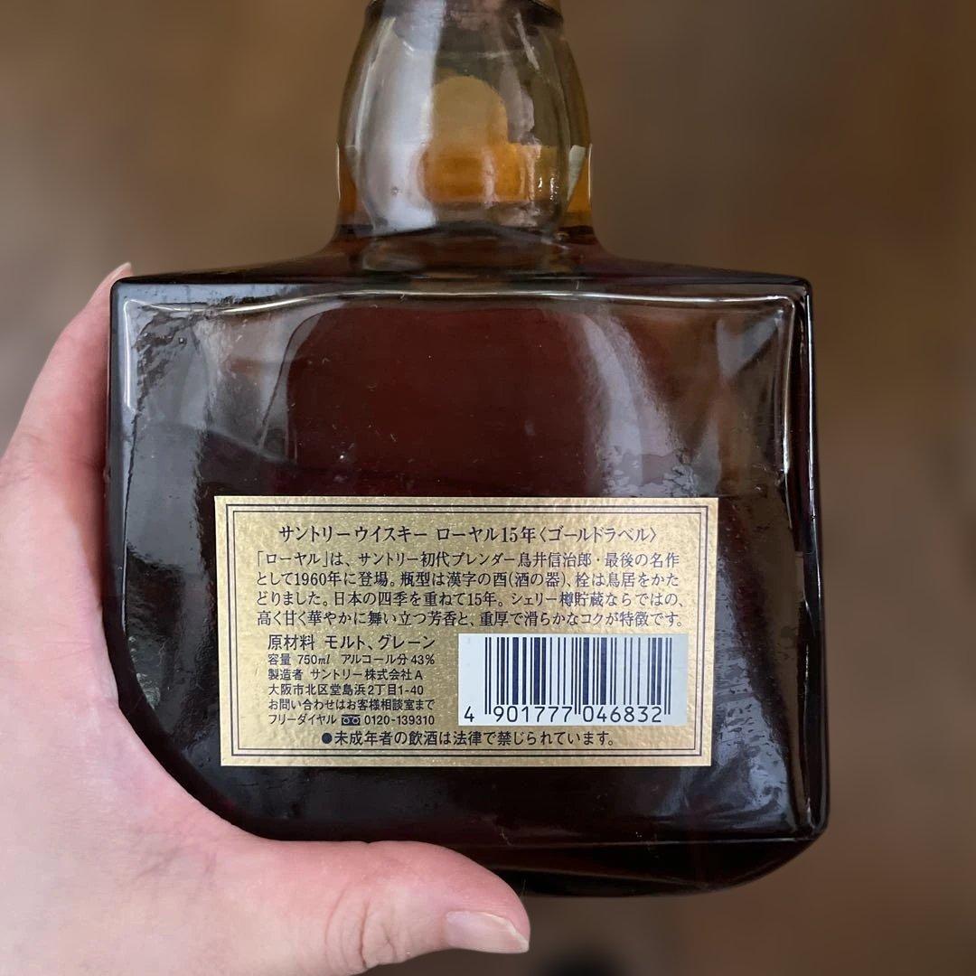 サントリー　Whisky  15 Years 750ml 本日価格‼️