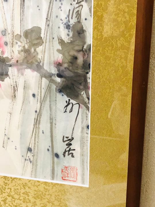 中国 骨董 墨絵 肉筆 以此為楽 春色在枝頭 山居 宮玉塗