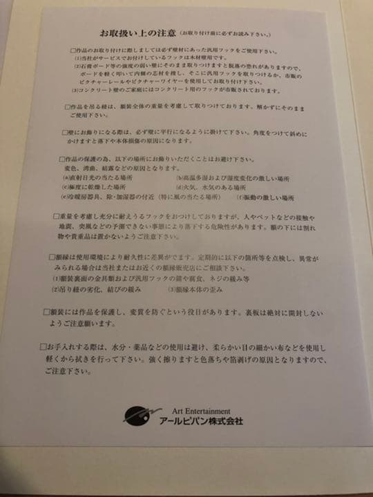 ミッキー ウィラードソン原画 一点物