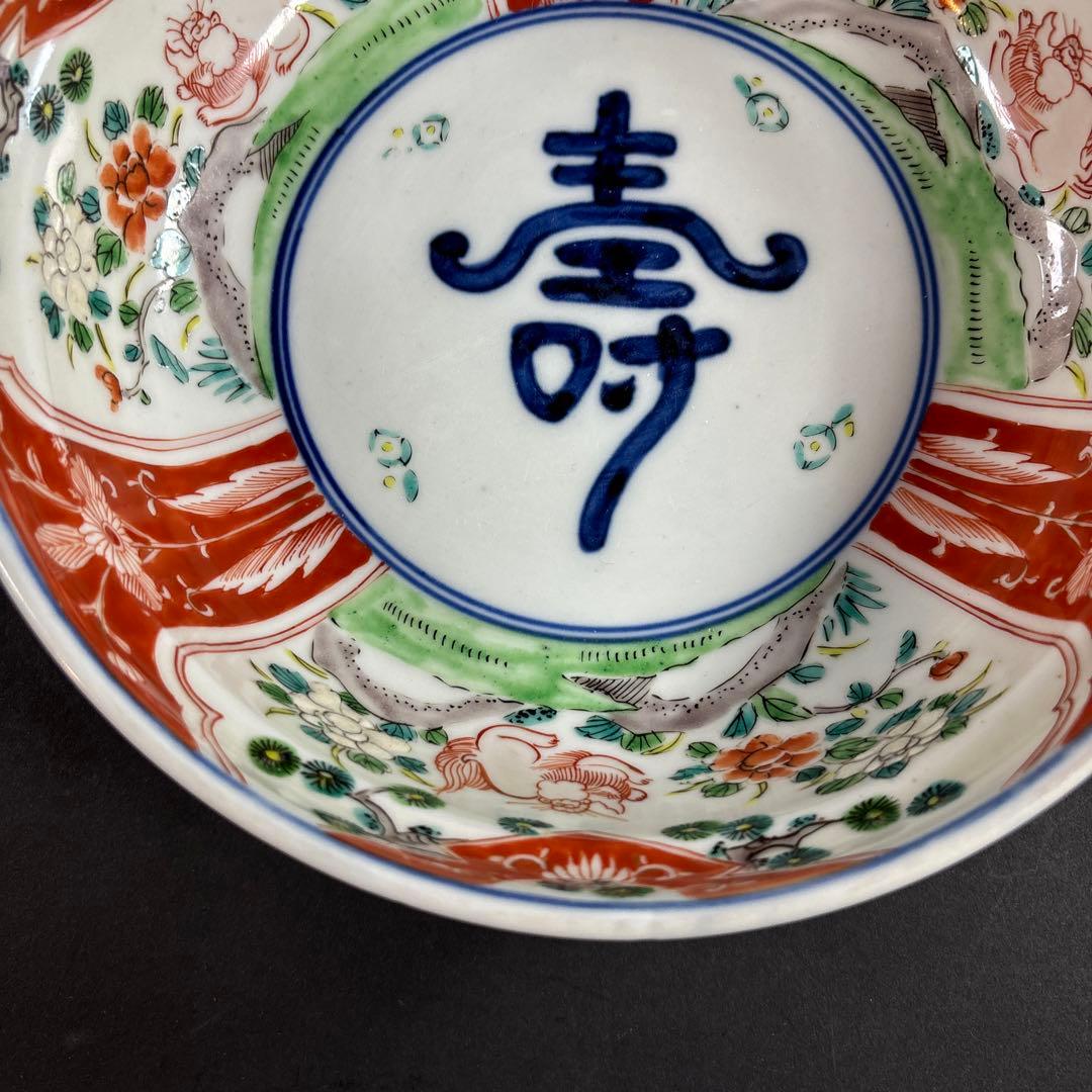 67 セール　伊万里　有田　九谷　鍋島　中国 鉢　色絵　錦