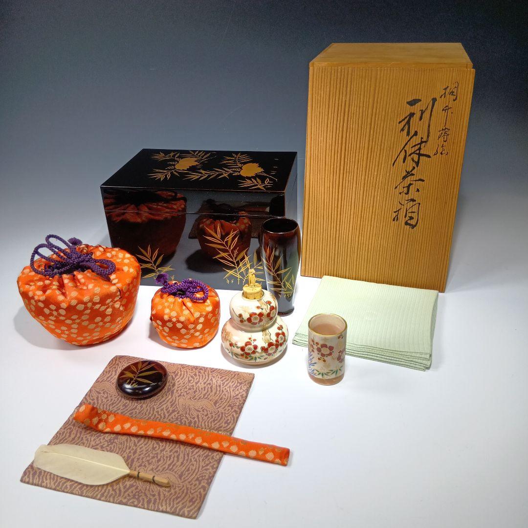最終値下げ茶道具　利休茶箱一式　(塗師)多田桂寛　　 共箱　美品