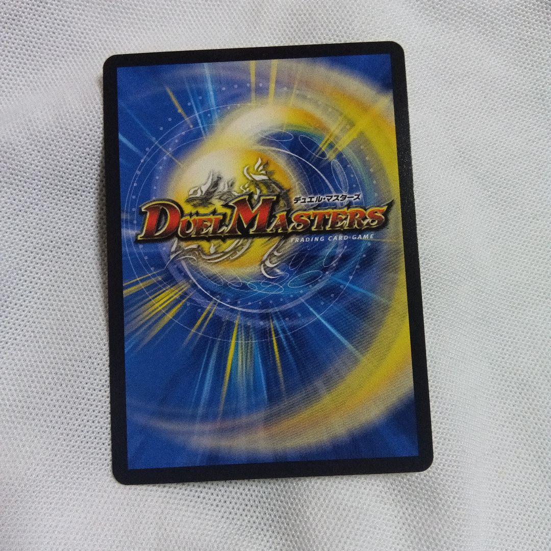 終末の縫合王　ザ=キラー・キーナリー 金トレジャー　 デュエルマスターズ