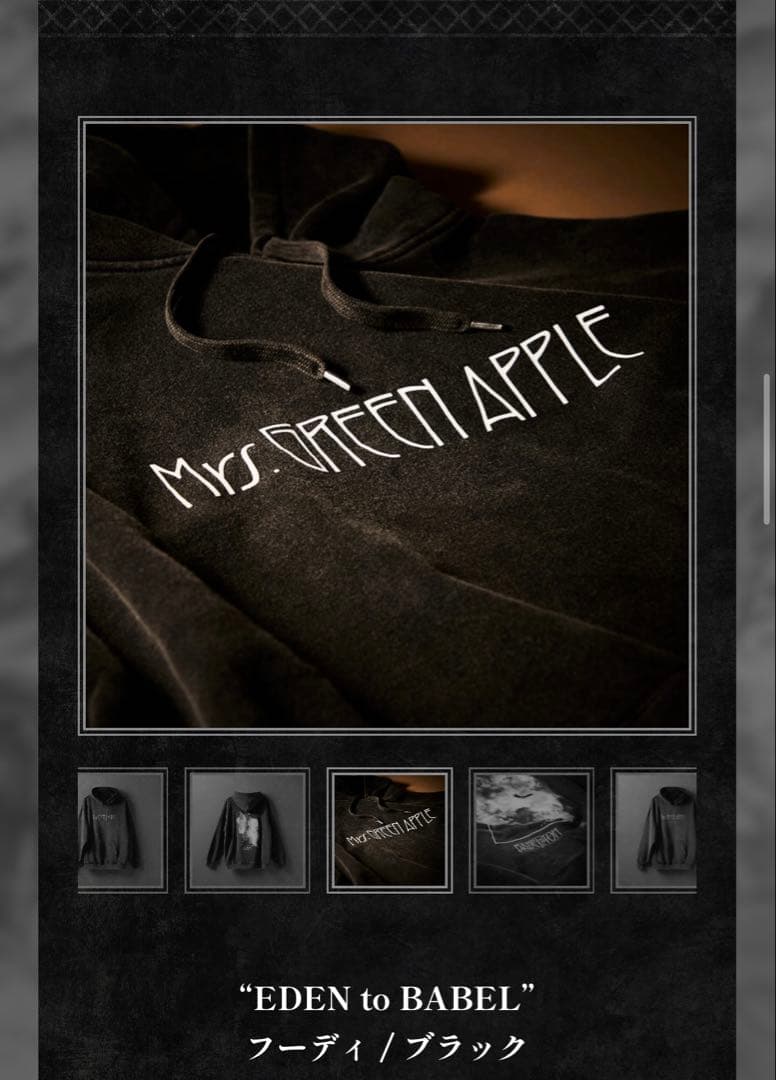 ミセス EDEN to BABEL フーディ ブラック バベルの塔　Mサイズ