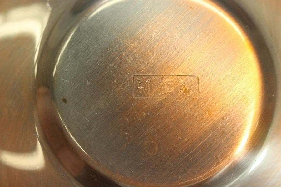 煎茶 銅製 湯沸 茶托 まとめて(A960)