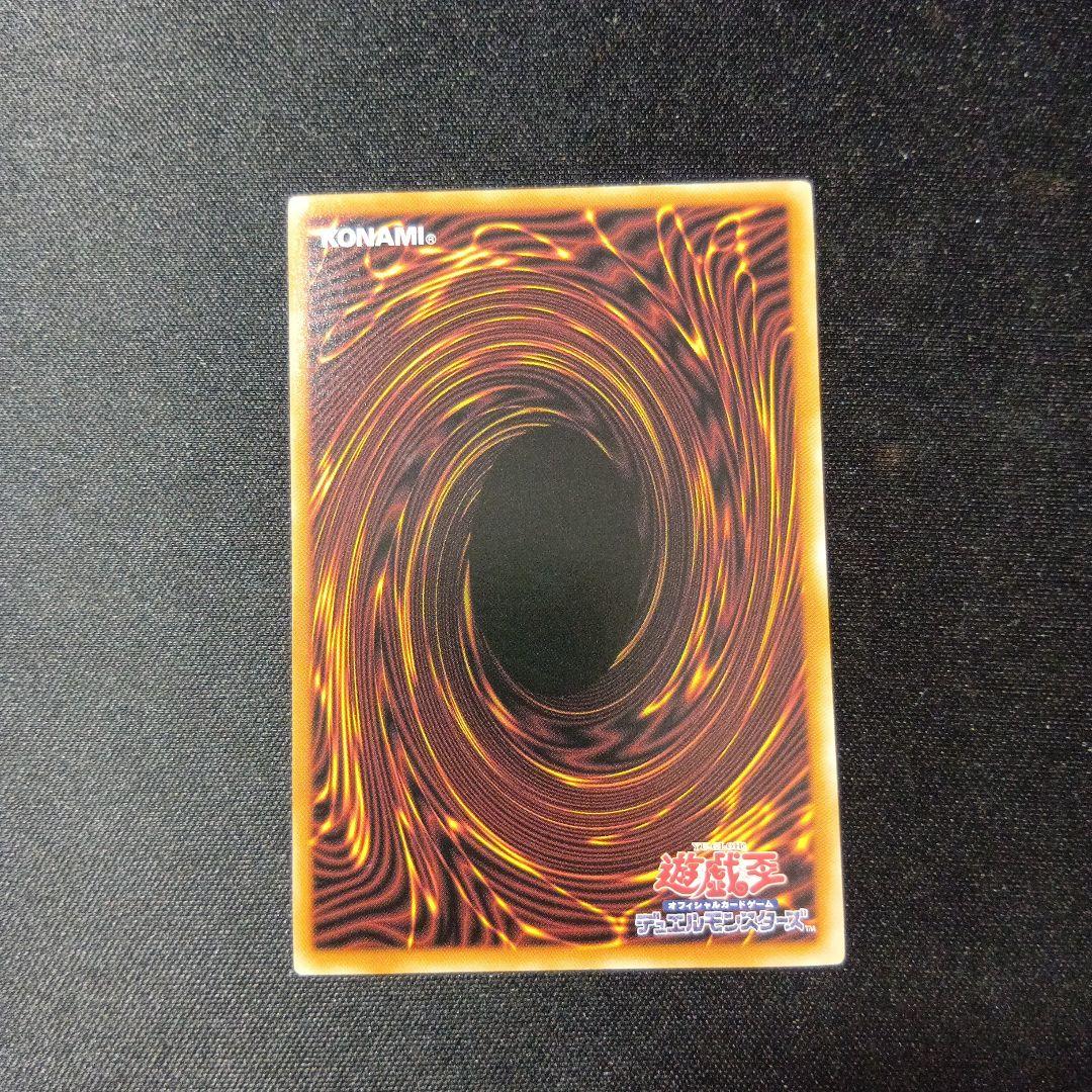 遊戯王　命王の螺旋　ドミナススパイラル　プリズマティックシークレット