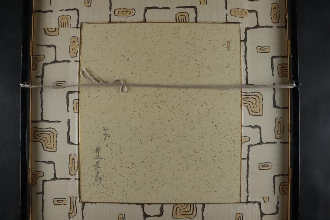 真作保証 井上長三郎 「レダ」 水彩 肉筆 色紙額装 自由美術家協会会員